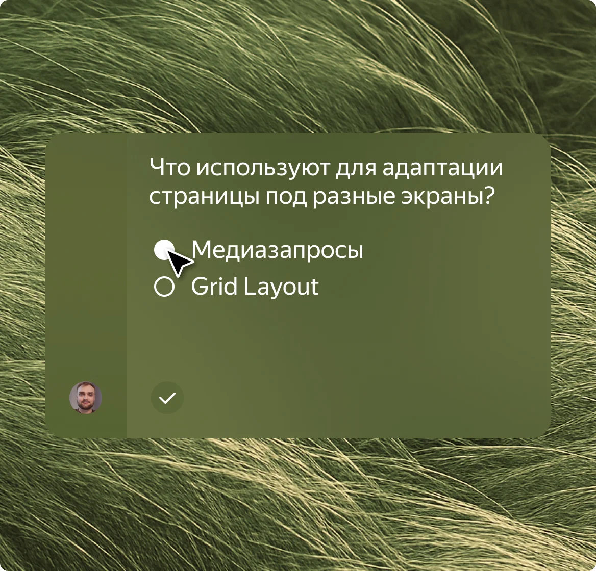 Постоянная практика